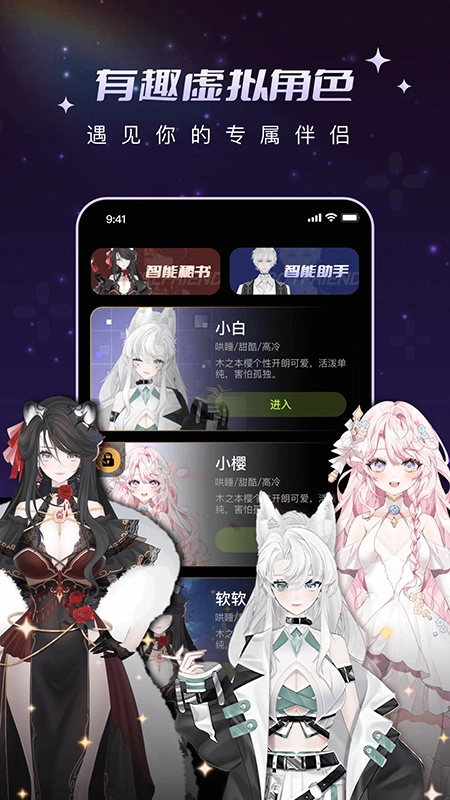 解语花图4