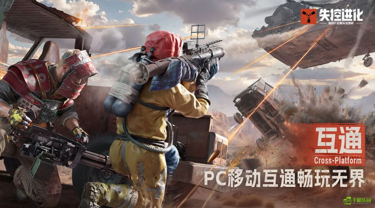 失控进化物资集合点位置汇总