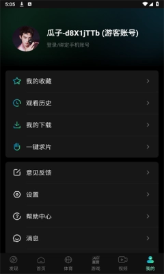 瓜子影视免费(3)