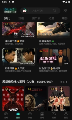 瓜子影视免费(2)