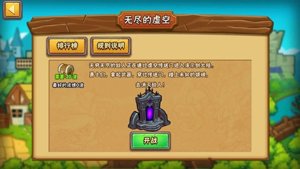 塔防之光手机版-图1