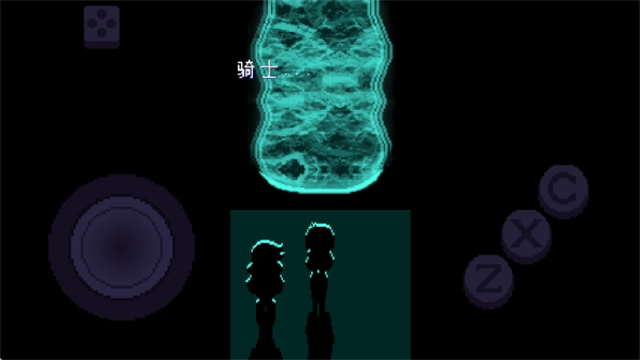 三角符文第四章