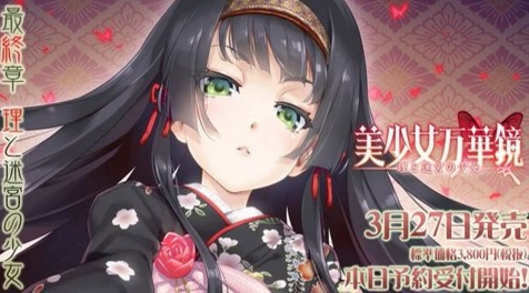 美少女万华镜图3