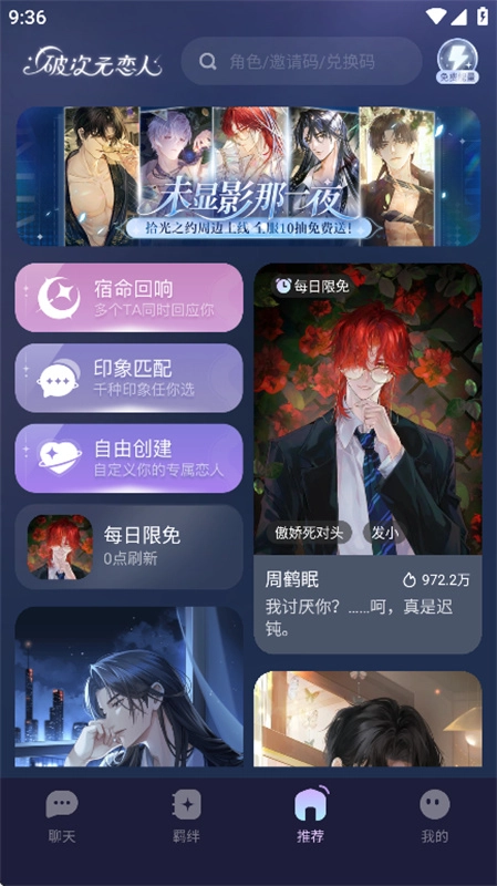 破次元恋人旧版