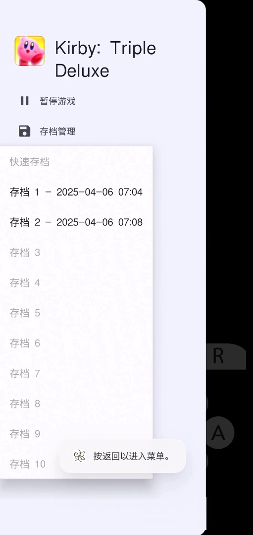 AzaharPlus模拟器(1)