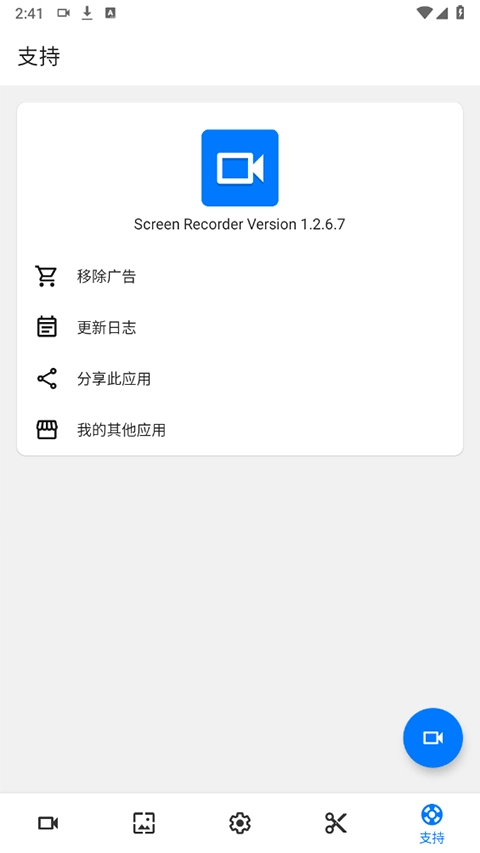 screenrecorder