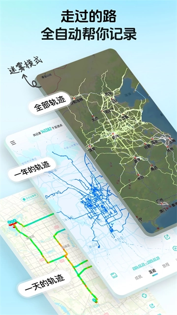 灵敢足迹安卓版