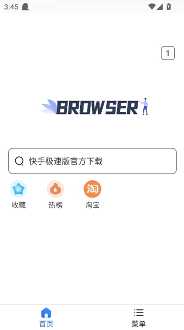 小树浏览器新版