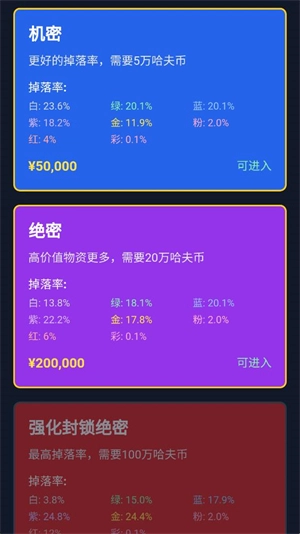 三角洲摸金模拟器(1)