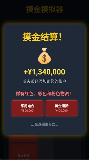 三角洲摸金模拟器(3)