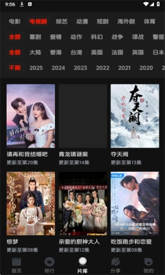 菜鸟影视免费版图1