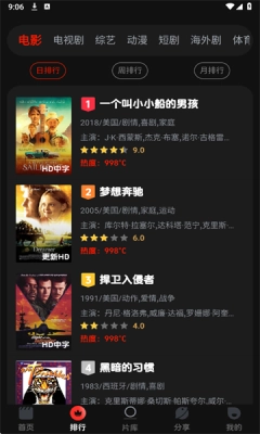 菜鸟影视免费版图2