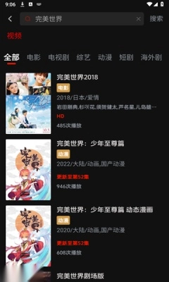 菜鸟影视免费版图3