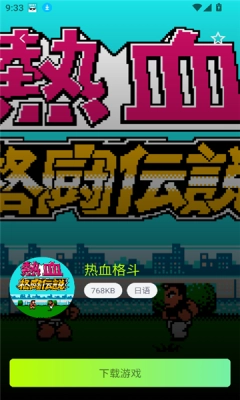 飞鸟游戏模拟器