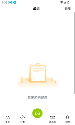 飞鸟游戏模拟器