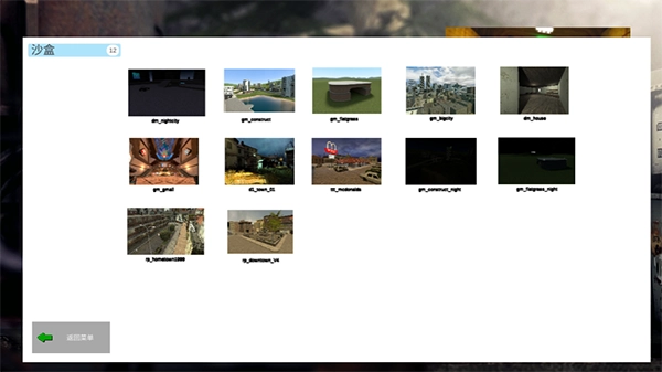 盖瑞模组中文正版1