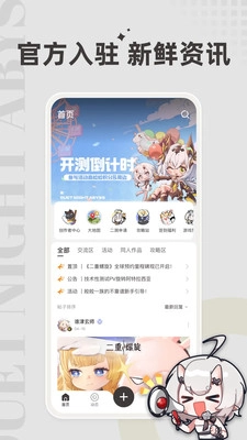 皎皎角手机版图1