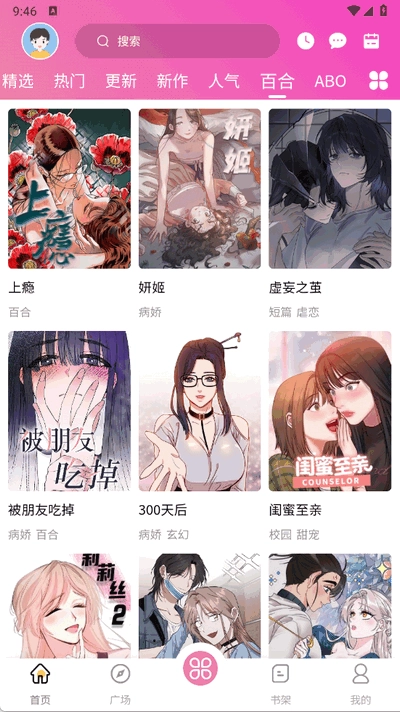 糖果漫画官方正版