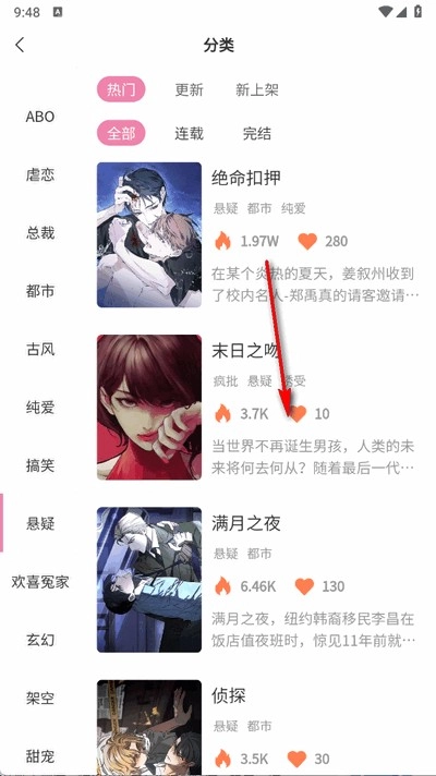 糖果漫画漫画选择列表