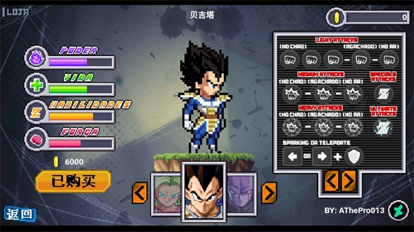 龙珠斗士z3(1)