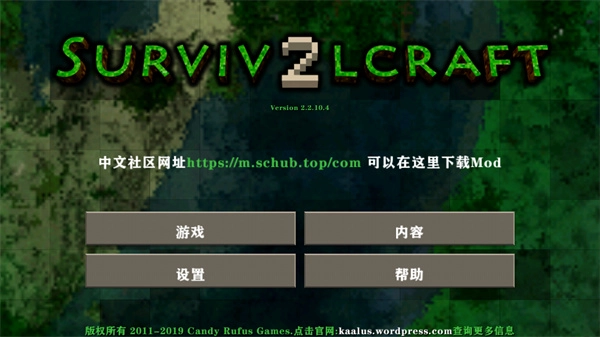生存战争2汉化mod版(2)