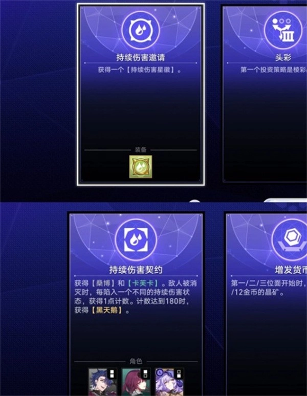 崩坏星穹铁道里，货币战争A8-20关卡要怎么通过挂机的方式完成呢？