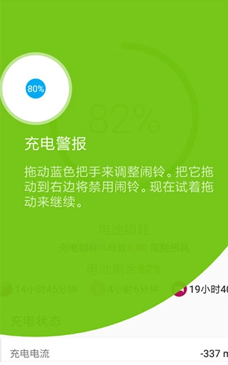 accubattery电池检测图4