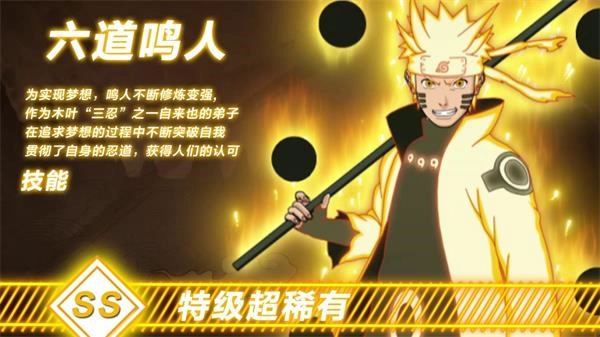 火影忍者榮耀之戰(zhàn)截圖0