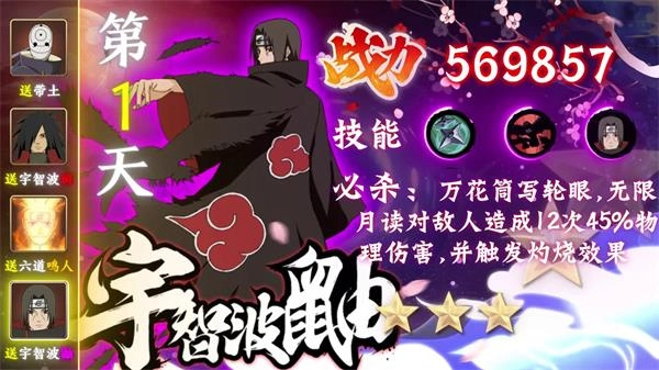 火影忍者榮耀之戰(zhàn)截圖2