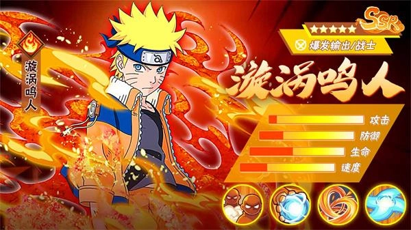 火影忍者榮耀之戰(zhàn)截圖1