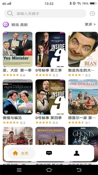 看吧影视免费版