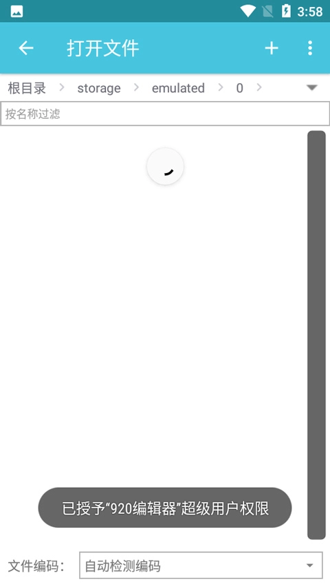 920编辑器安卓汉化版(2)