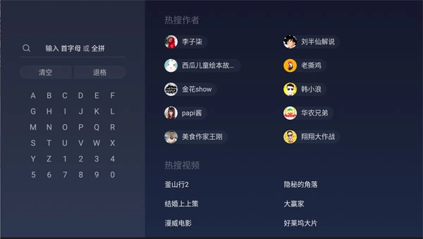 华数鲜时光手机版图1