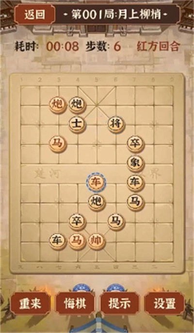 疯狂象棋残局2图2