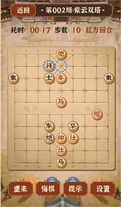 疯狂象棋残局2图1