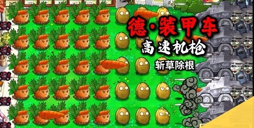 pvz二战魔改触屏版图2