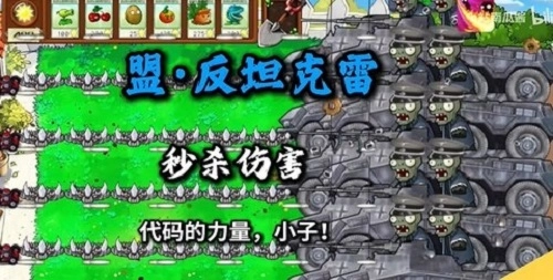 pvz二战魔改触屏版图3