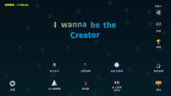 iwanna手机原版