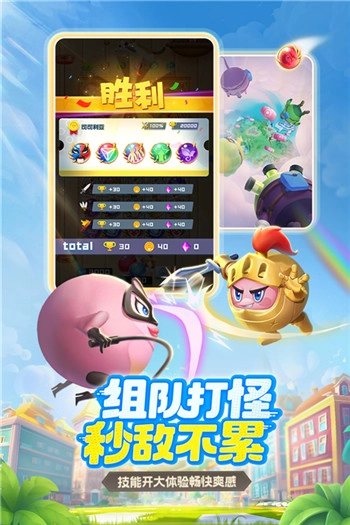 球球英雄自动挂机免费版2