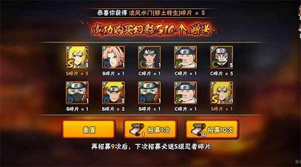 火影忍者抽卡模拟器最新版