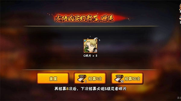 火影忍者抽卡模拟器最新版