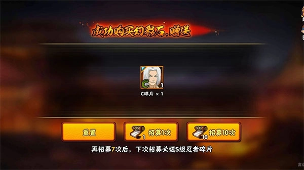 火影忍者抽卡模拟器最新版