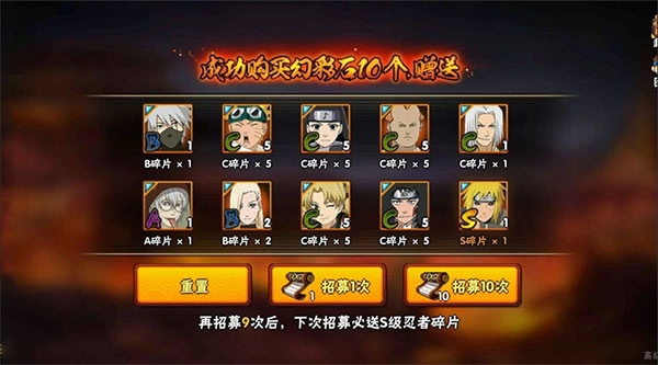 火影忍者抽卡模拟器最新版