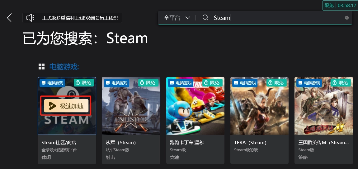 Steam加速服务_免费Steam加速工具推荐
