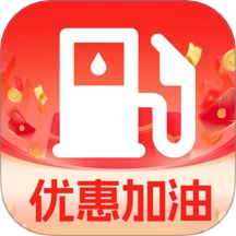 团油特惠加油