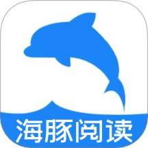 海豚阅读