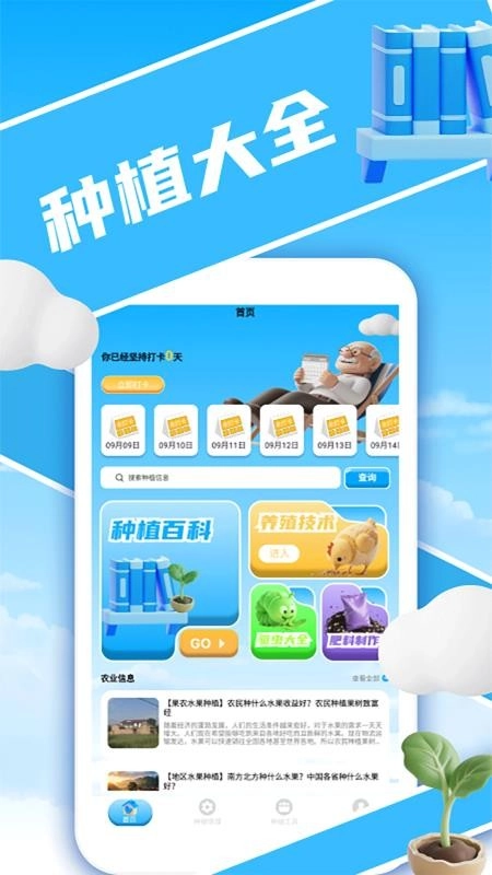暖心小院子截图3