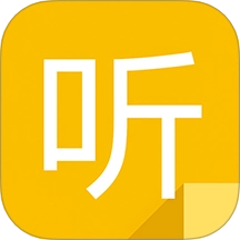 听听便签 V2.22