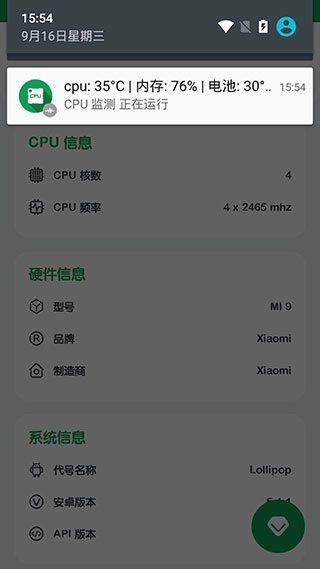 cpu监测图1