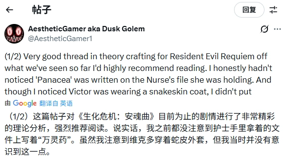 生化病毒有望被攻克？舅舅党力挺《生化危机9：安魂曲》全新剧情猜想